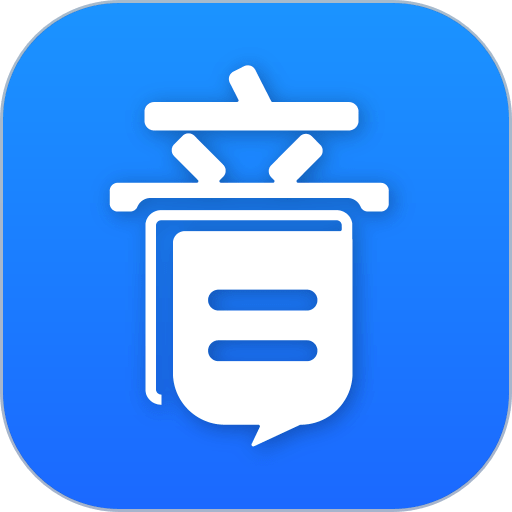 音书教学最新版appv1.2.0