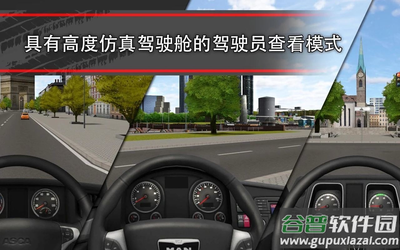模拟卡车16(TruckSimulation)截图1