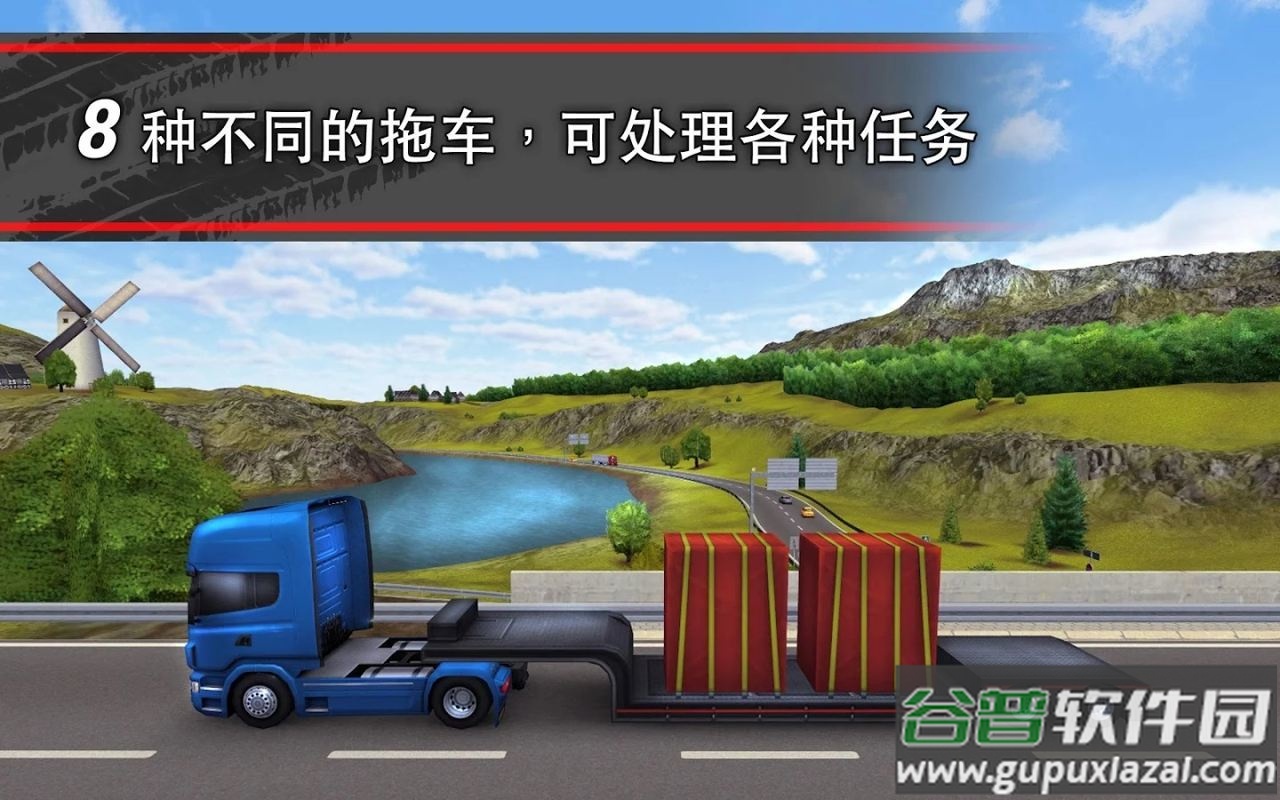 模拟卡车16(TruckSimulation)截图4