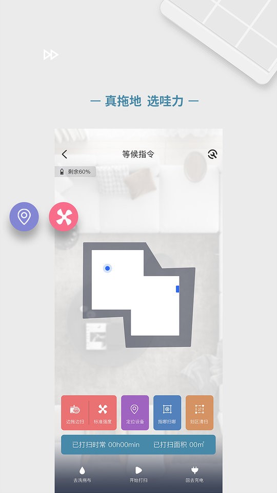 哇力机器人(venii)截图1