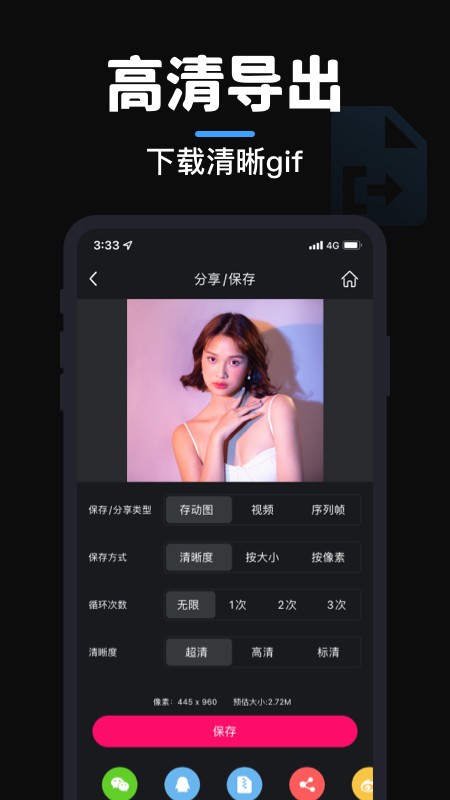 gif制作动图编辑器截图2