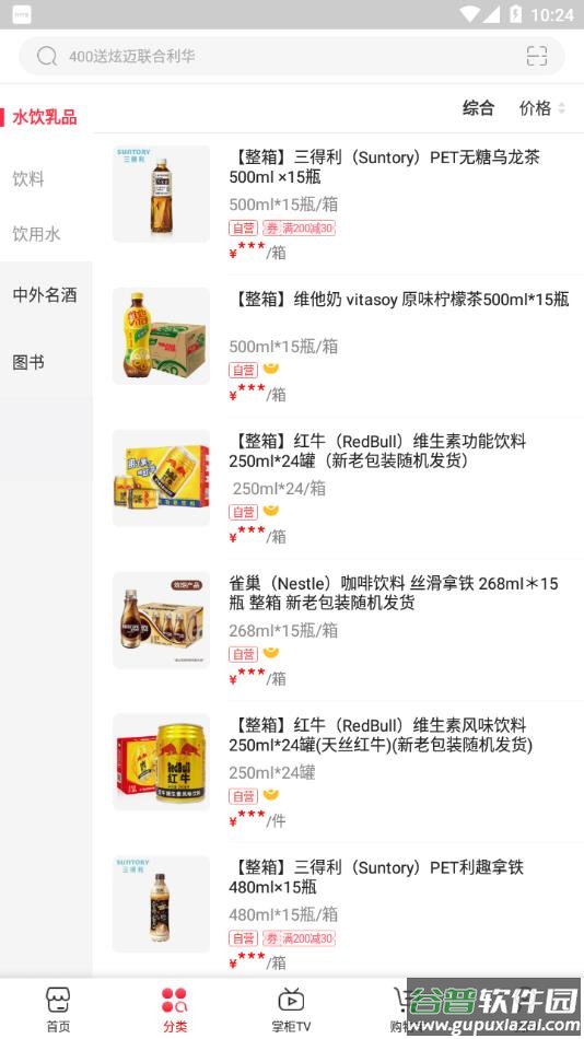 京东掌柜宝app官方下载截图2