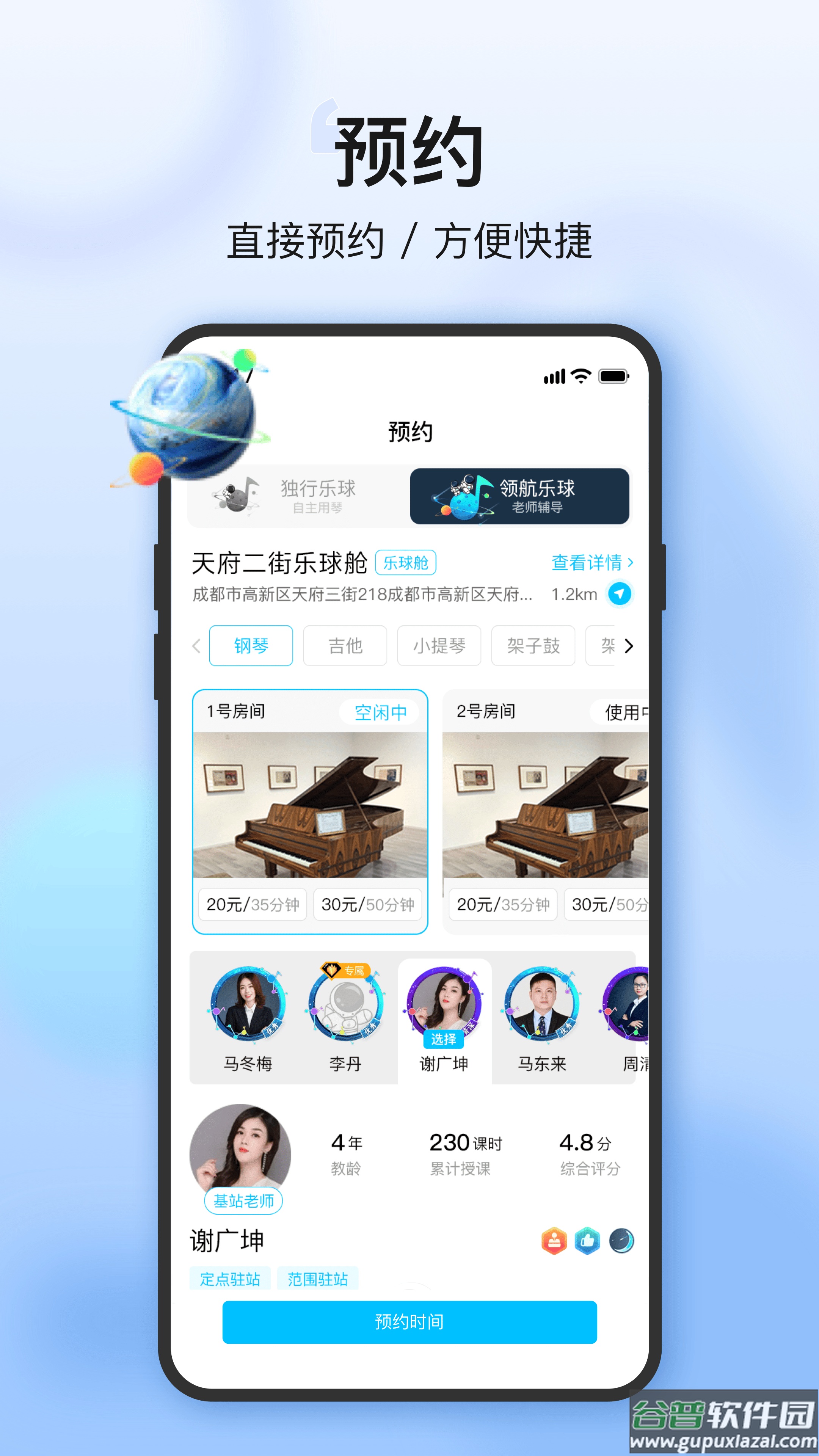 乐球舱app截图3