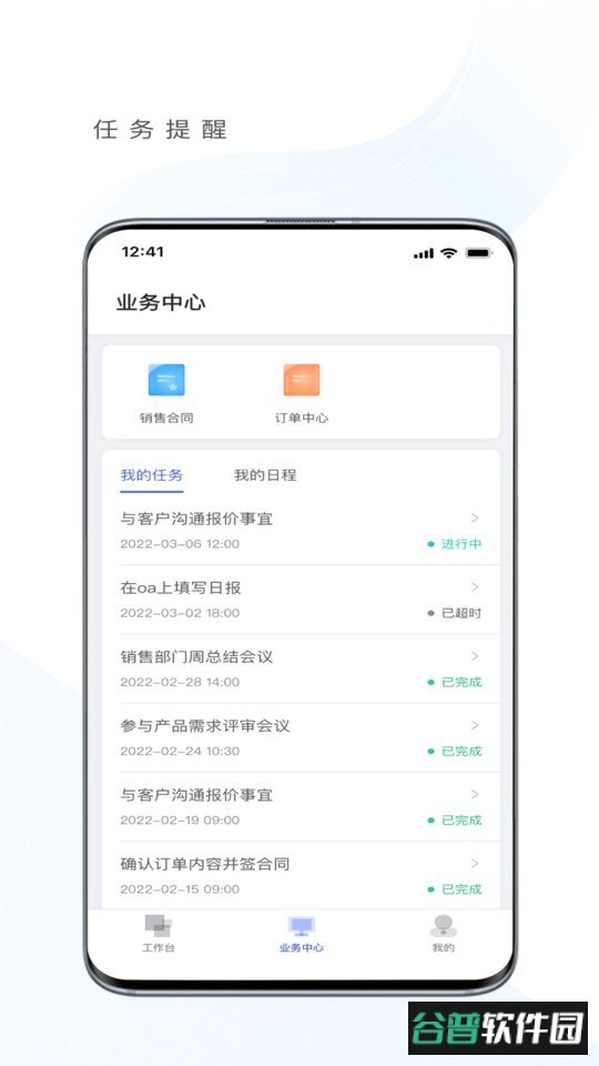 优亿供应链app 优亿供应链客户端下载