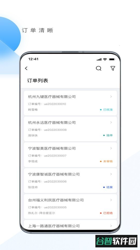 优亿供应链app截图2