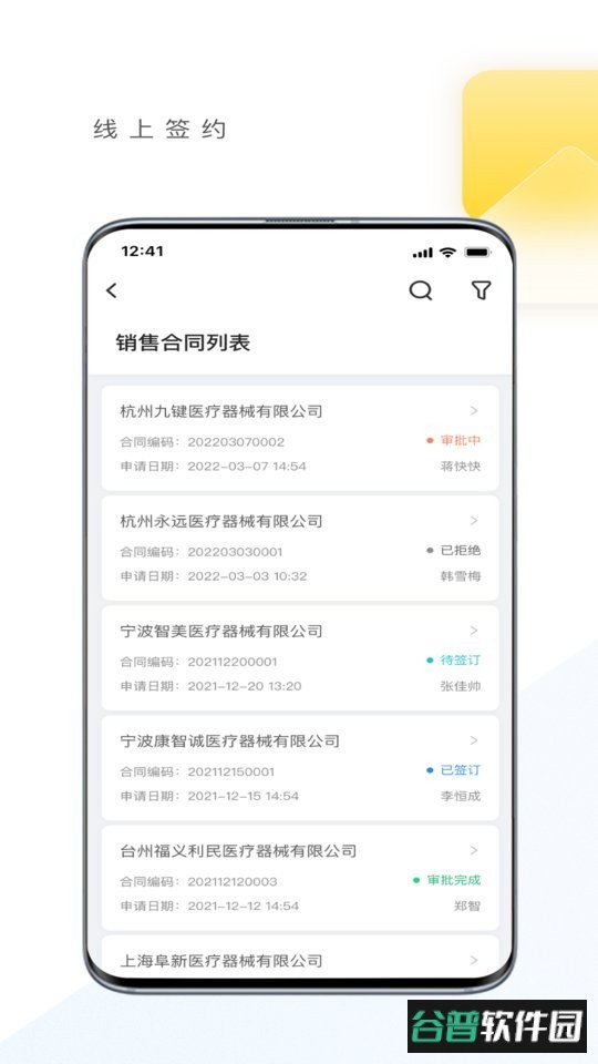 优亿供应链app截图3
