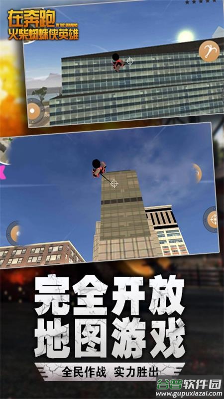 在奔跑游戏下载安装截图1