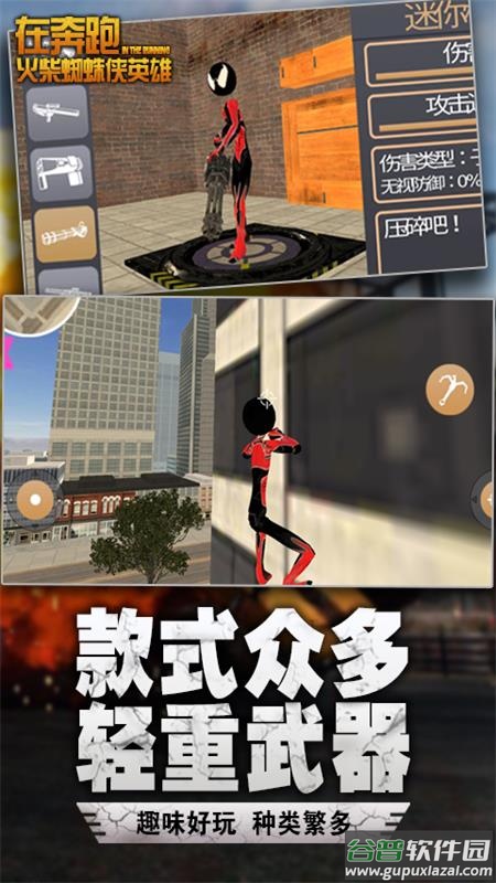 在奔跑游戏下载安装截图2