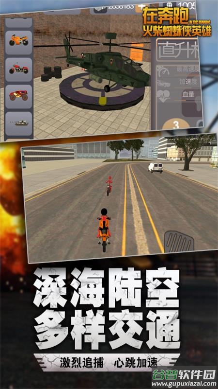 在奔跑游戏下载安装截图3