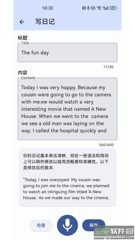 哆练单词安卓版截图4