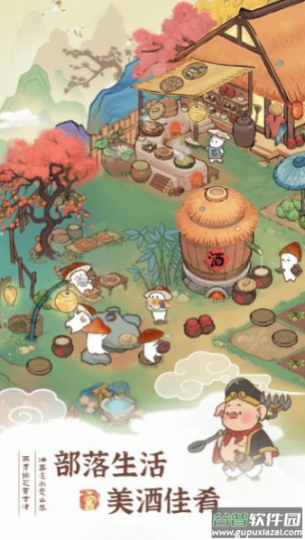 桃源幸福生活截图3