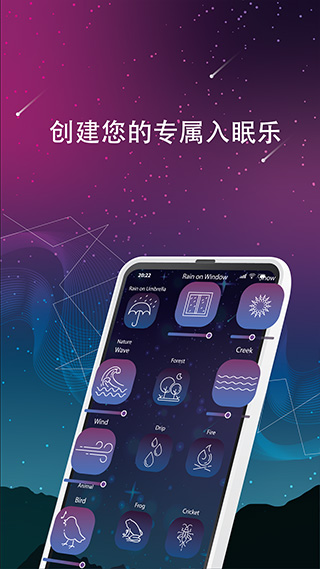 睡眠声音app截图2