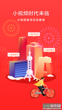 爱废料网app官方下载截图4