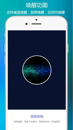 小奕语音助手app截图2