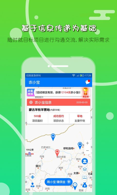 农小宝最新版截图1