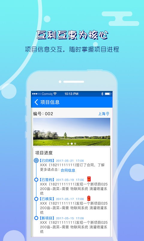 农小宝最新版截图2