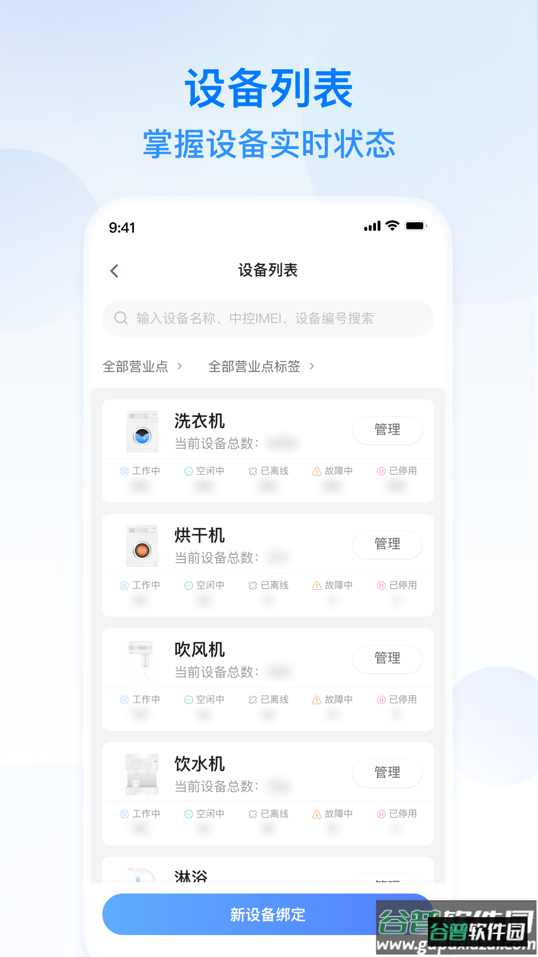 天猫校园商家版app截图1