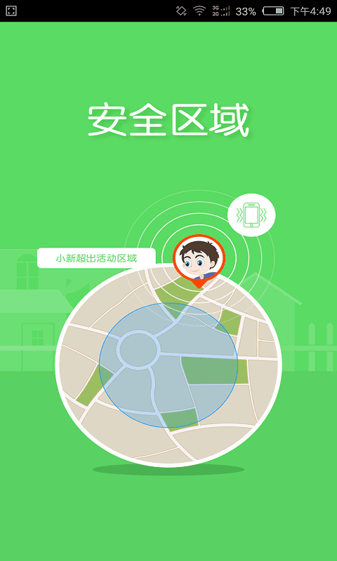 小格雷app截图1