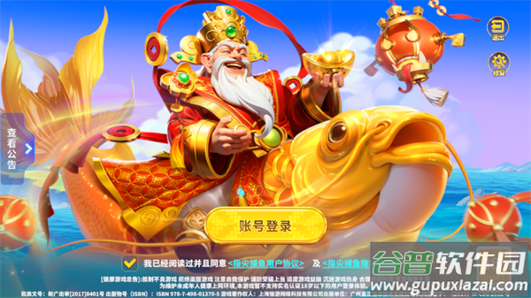 指尖捕鱼游戏