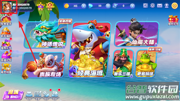 指尖捕鱼游戏