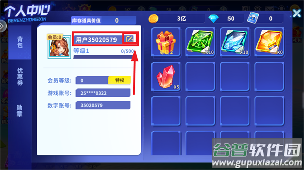 指尖捕鱼游戏