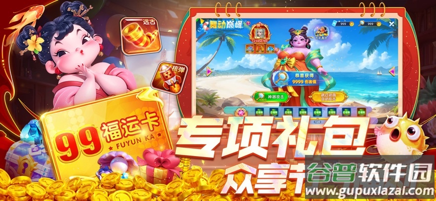 指尖捕鱼游戏截图1