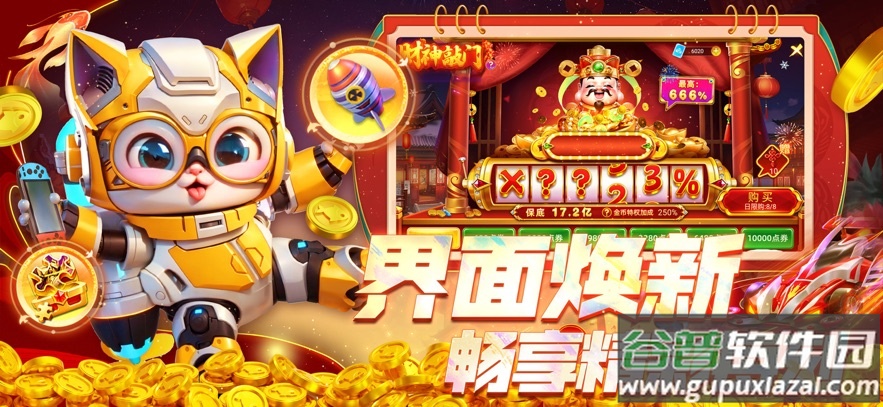 指尖捕鱼游戏截图2