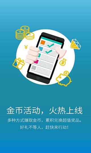 浙江植保在线安卓版截图2