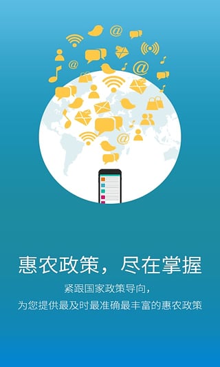 浙江植保在线安卓版截图4