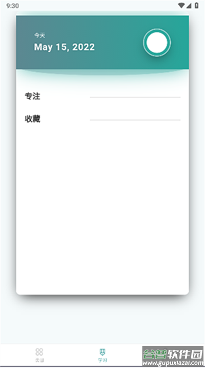 红狐听力app截图1
