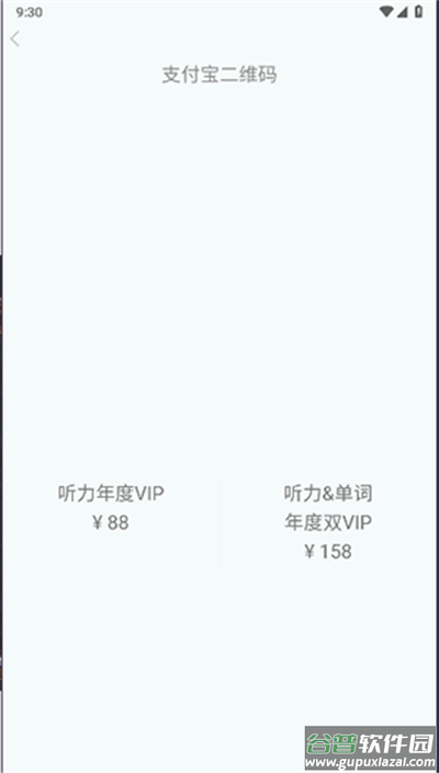 红狐听力app截图2