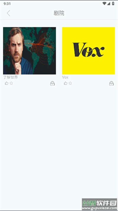 红狐听力app截图3