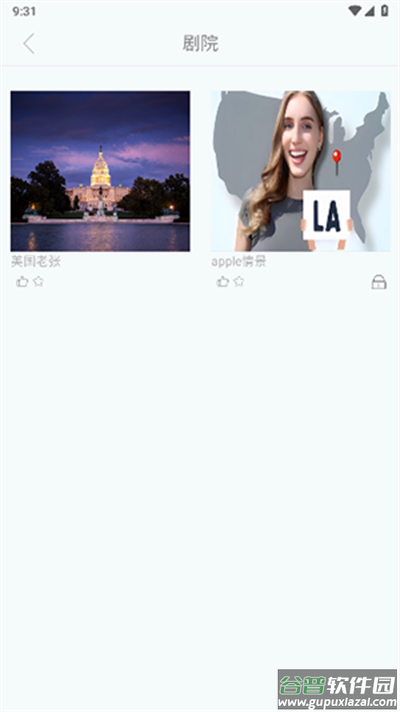 红狐听力app截图4