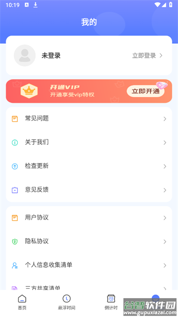 屏幕点击器小触控官方版