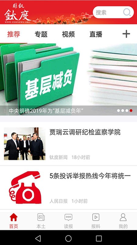 攀枝花非钒钛度手机版截图2