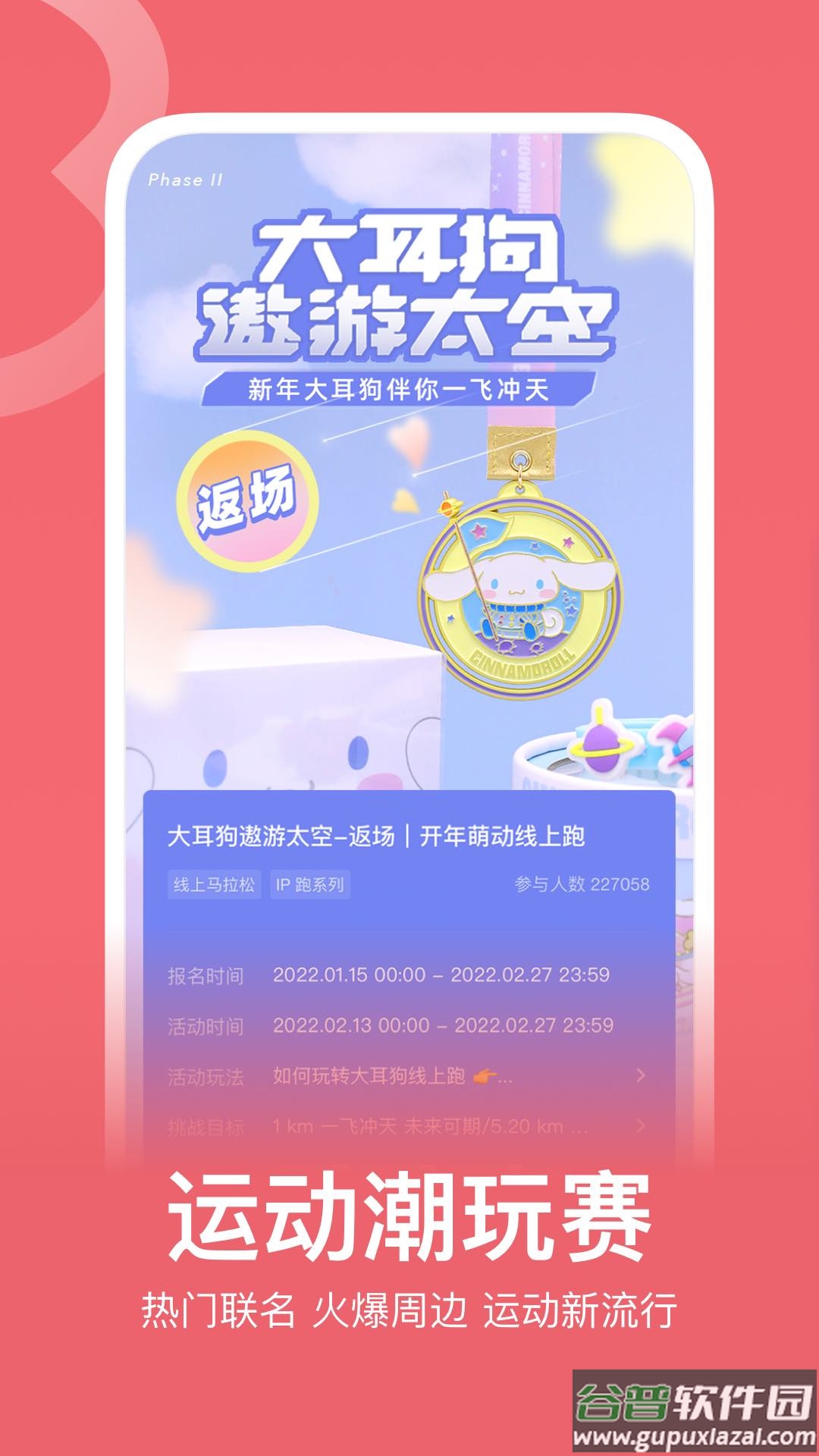 Keep官方下载安装2022截图2