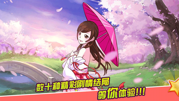 皇后成长计划2手机版截图2