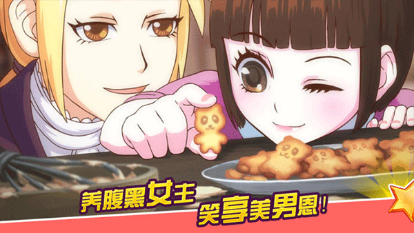 皇后成长计划2手机版截图4