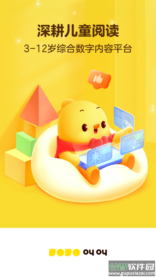 叫叫阅读app下载官方截图1