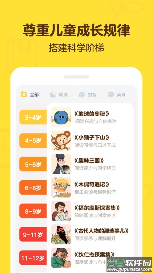 叫叫阅读app下载官方截图2