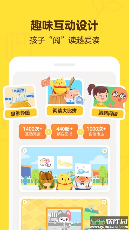 叫叫阅读app下载官方截图3