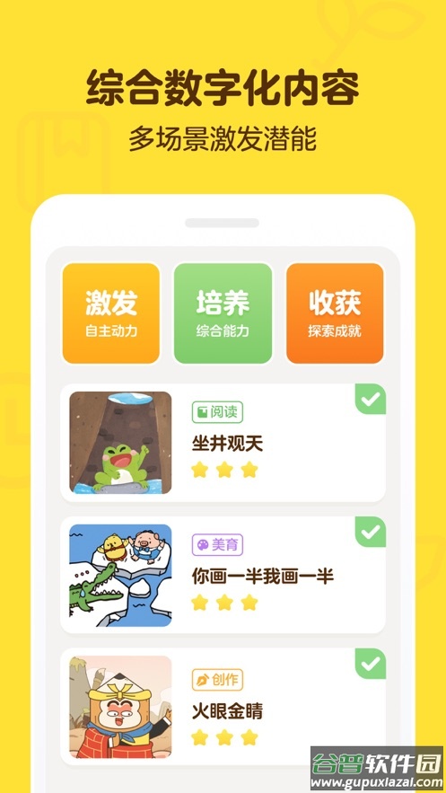 叫叫阅读app下载官方截图4