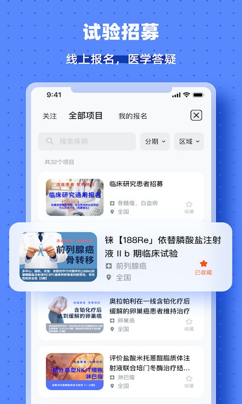药试圈app下载