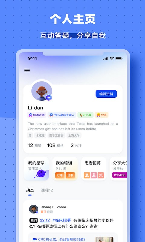药试圈软件截图2