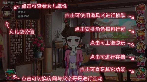 皇后成长计划2手游官方版