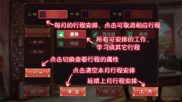 皇后成长计划2手游官方版