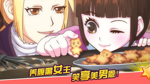 皇后成长计划2手游官方版截图4