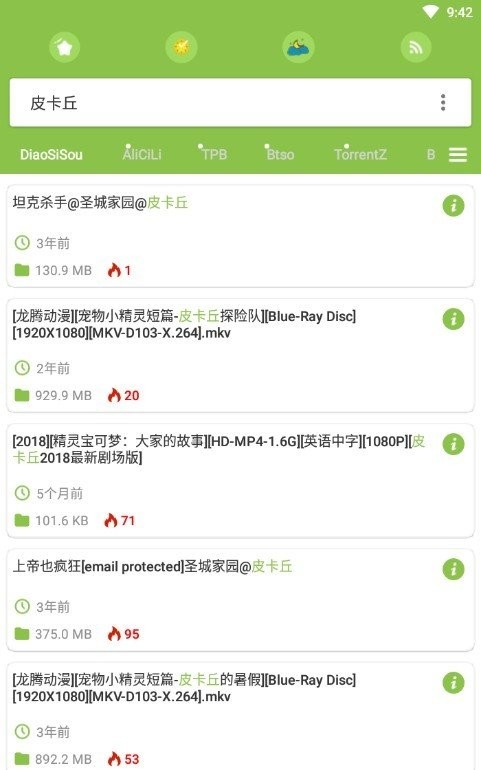 torrse磁力软件 torrse官方最新版