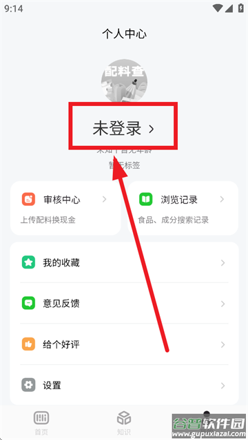 配料查app