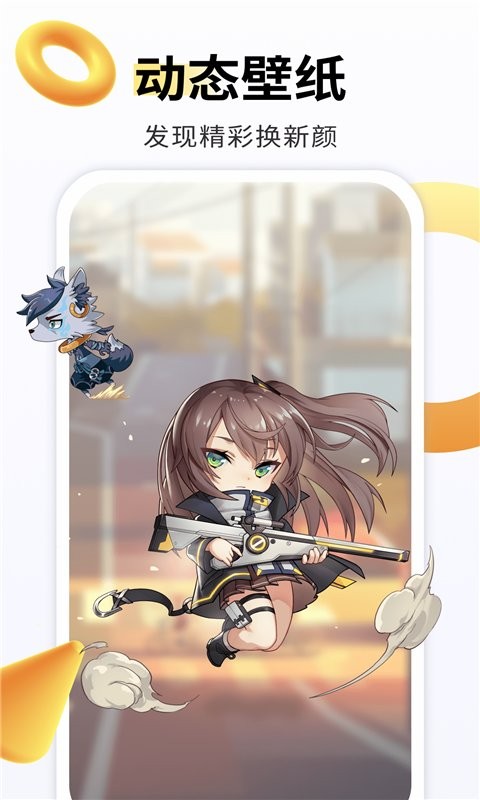 番茄动态壁纸最新版 番茄动态壁纸官方版